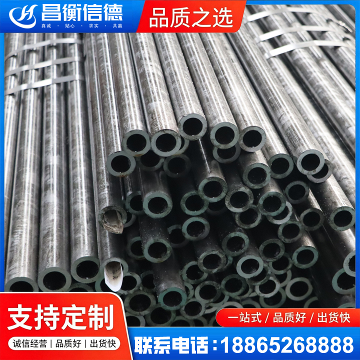 凌云45#精密钢管